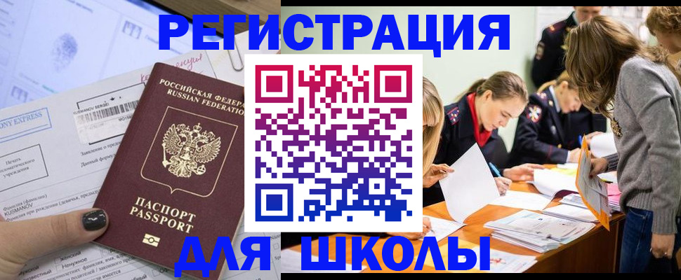 временная регистрация госуслуги в Волгодонске