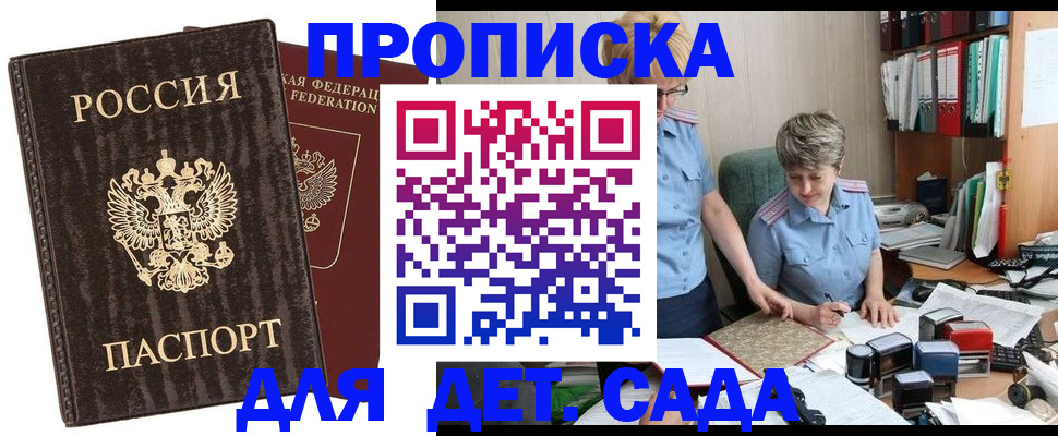 временная регистрация надежно в Волгодонске